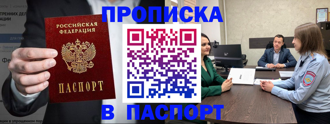 временная регистрация законно в Мензелинске