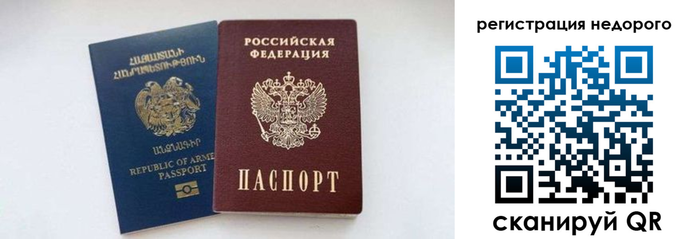 временная регистрация поиск в Мензелинске