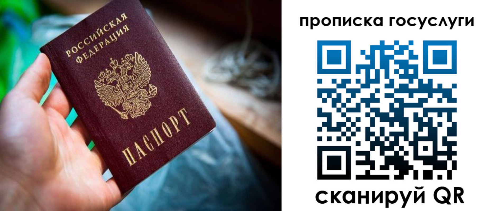 временная регистрация в квартире в Мензелинске