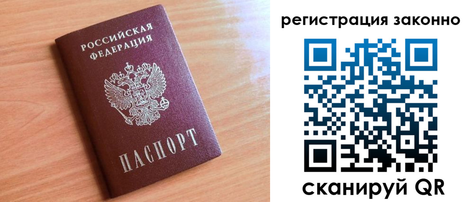 временная регистрация недорого в Мензелинске