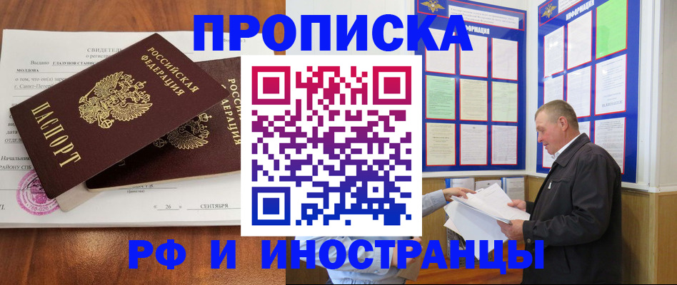 прописка ребенка в Мензелинске