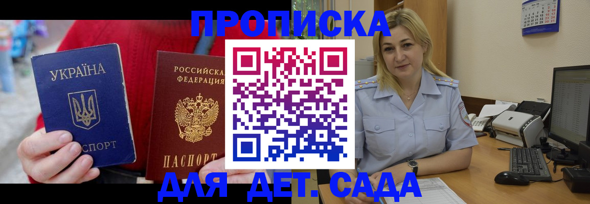 прописка для кредита в Мензелинске