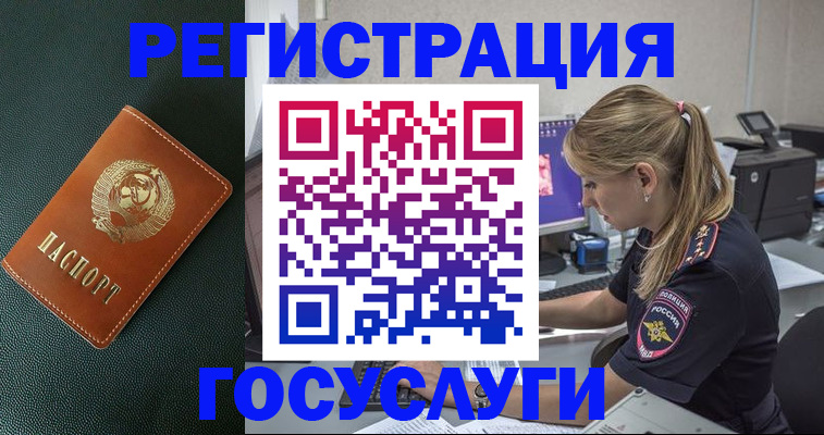 купить прописку в Мензелинске