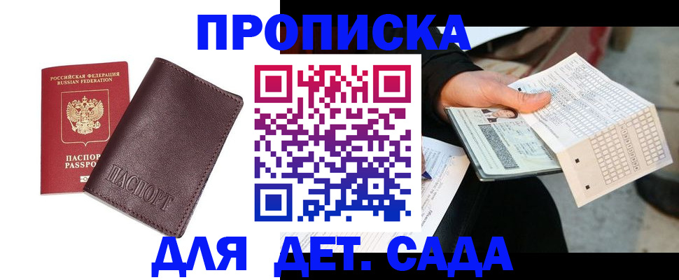 временная регистрация в Мензелинске
