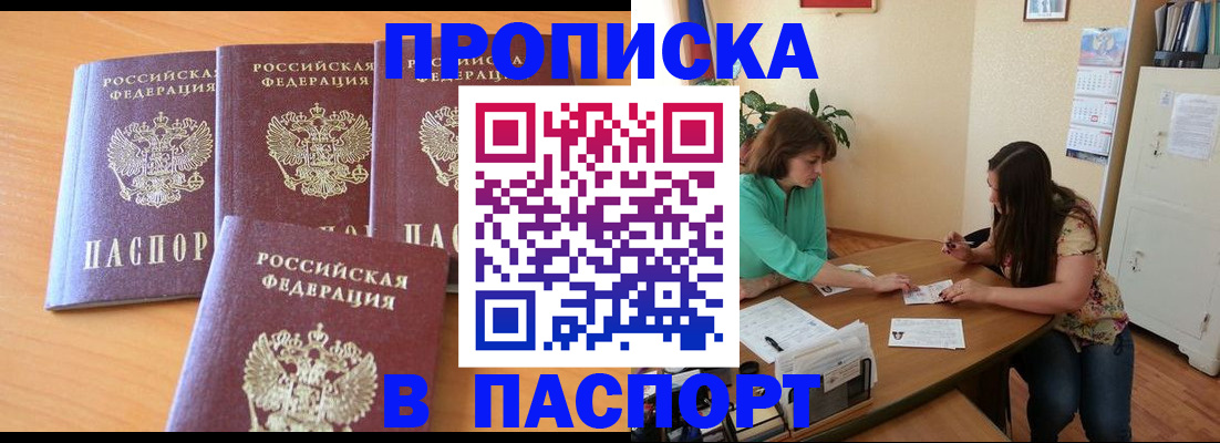 временная регистрация собственник в Мензелинске