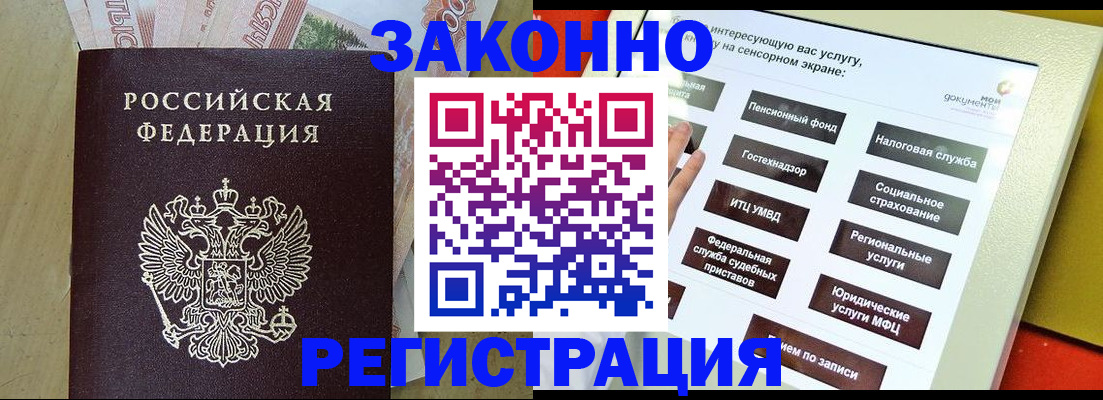 временная регистрация надежно в Мензелинске
