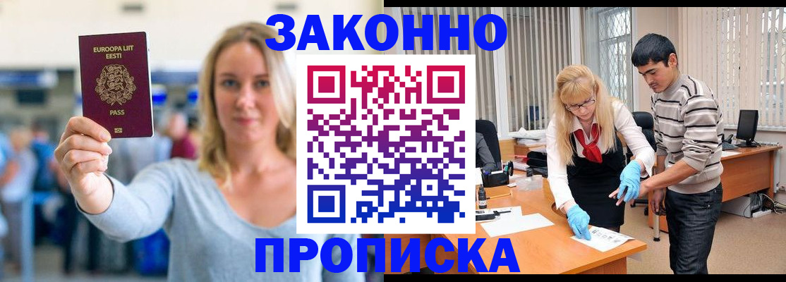 временная регистрация гарантия в Мензелинске