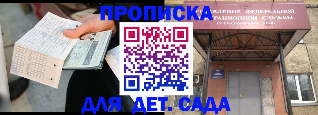 временная регистрация адрес в Мензелинске